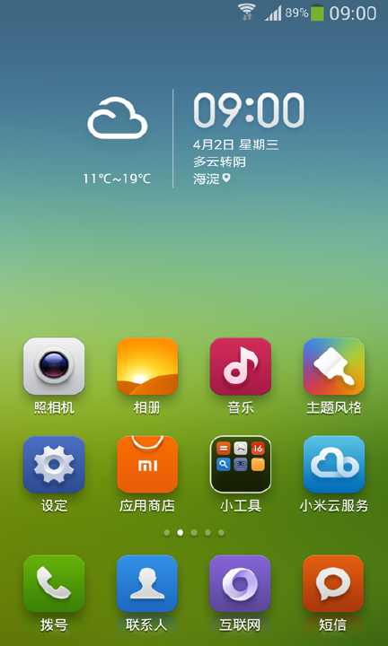 【工具】小米主题-MIUI-onepiece-癮科技App