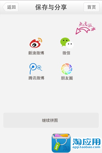 【免費攝影App】格子饺子-APP點子