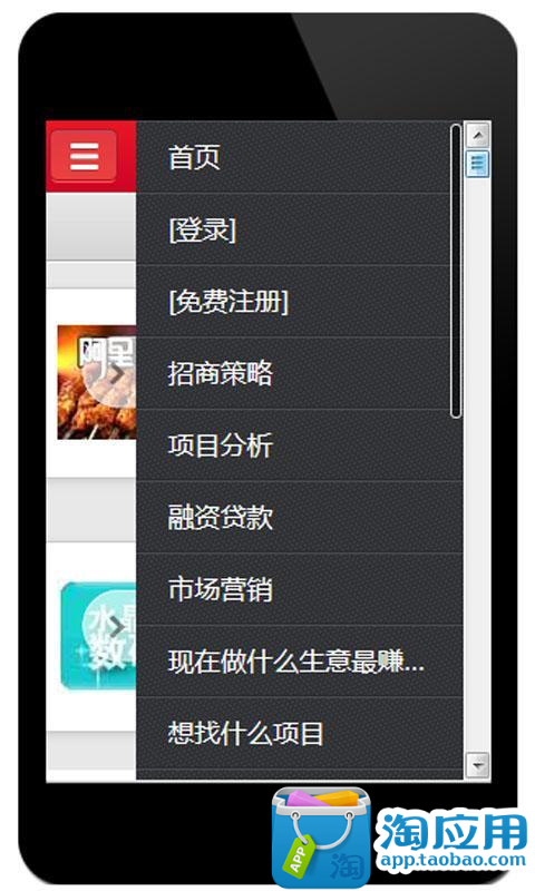 免費下載生產應用APP|做什么最赚钱 app開箱文|APP開箱王