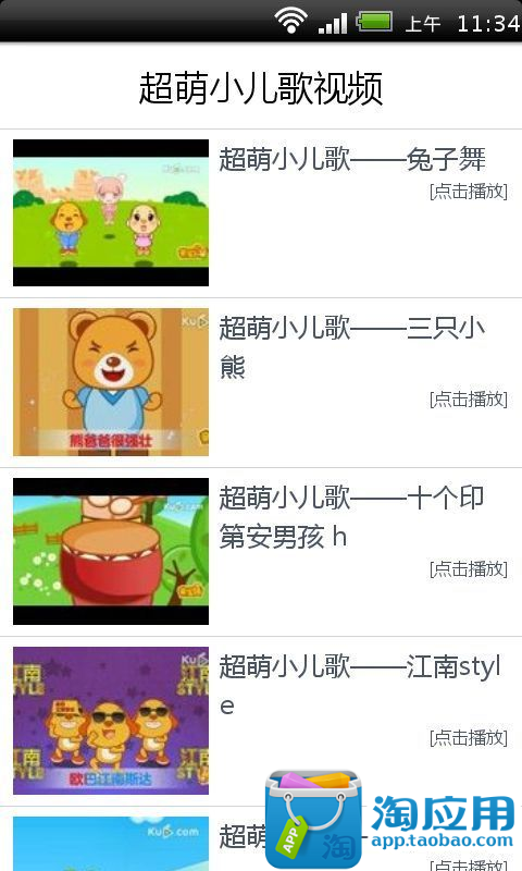 免費下載攝影APP|超萌小儿歌 app開箱文|APP開箱王