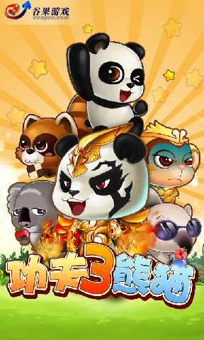 免費下載網游RPGAPP|功夫熊猫3 app開箱文|APP開箱王