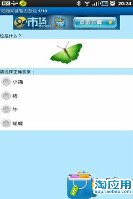 免費下載益智APP|儿童益智游戏-动物知识问答 app開箱文|APP開箱王