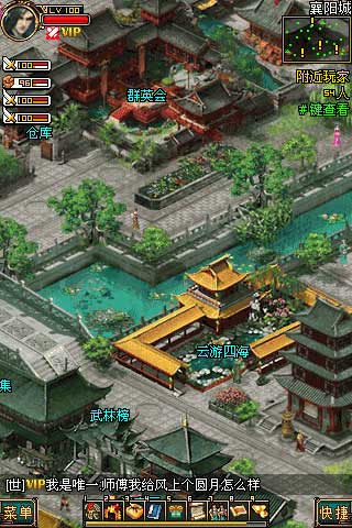 【免費網游RPGApp】武魂 UC版-APP點子