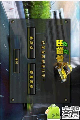 【免費動作App】疯狂出租车-APP點子