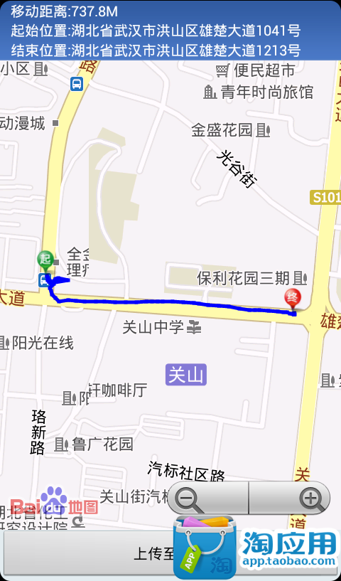 【免費交通運輸App】随易行语音驾驶助手-APP點子