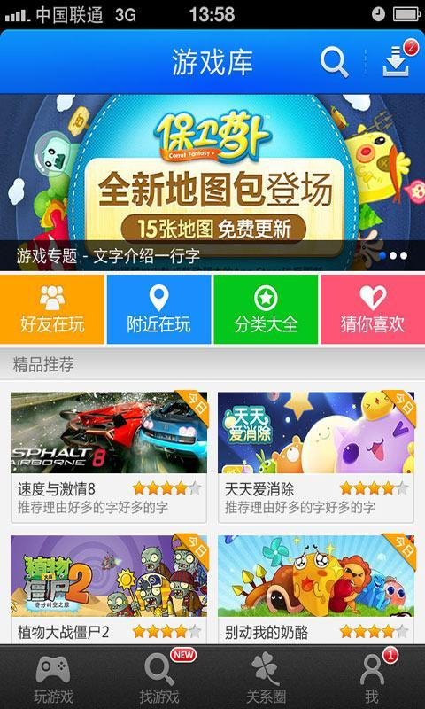 免費下載社交APP|朋游 app開箱文|APP開箱王