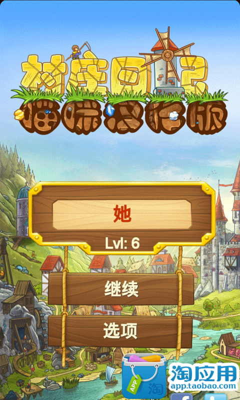 【免費休閒App】村庄日记汉化版-APP點子