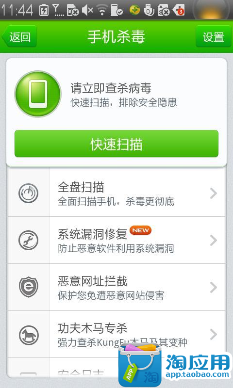 免費下載工具APP|360手机卫士乐phone版 app開箱文|APP開箱王