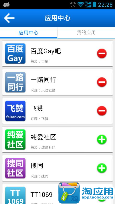 【免費社交App】同网汇-APP點子