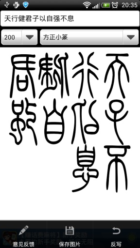 開運字體，印相體，小篆字體，篆書字體，開運印章，印章設計，印面設計，印章來圖設計，設計印章，手繪 ...