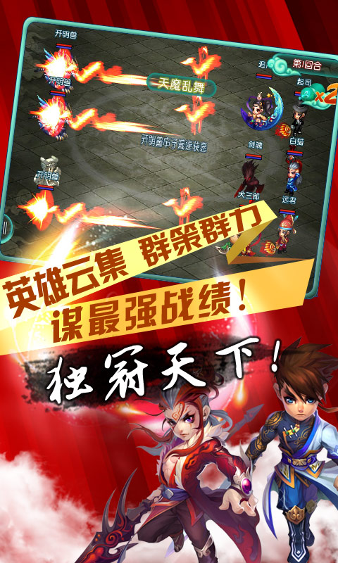 【免費網游RPGApp】QQ御剑天涯-APP點子