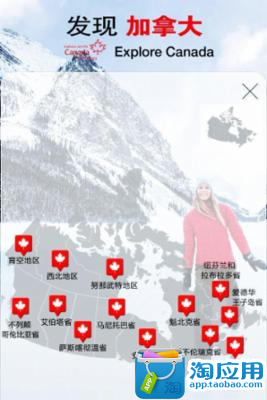 【免費旅遊App】发现加拿大-APP點子