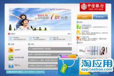 【免費財經App】中信移动银行安卓Pad版-APP點子