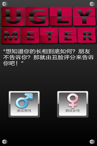 免費下載攝影APP|美女帅哥脸评评 app開箱文|APP開箱王