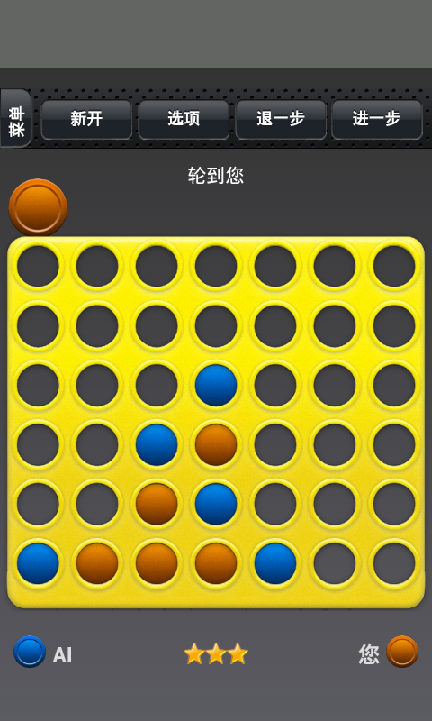 【免費益智App】四子棋-APP點子