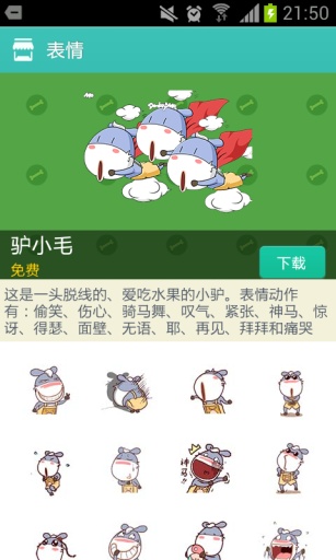 【免費社交App】微信表情大师-微信聊天神器-APP點子