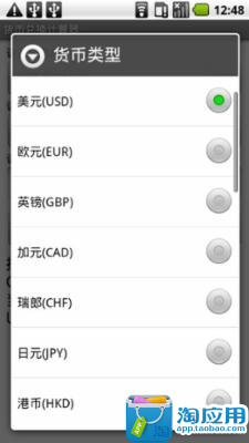 【免費財經App】汇率兑换计算器-APP點子