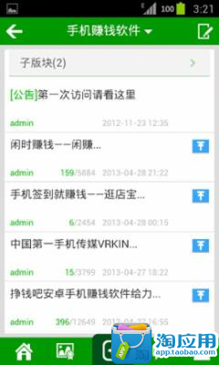 免費下載社交APP|我要手赚网 app開箱文|APP開箱王