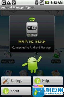 Wifi手机管理工具 Android Manager WiFi