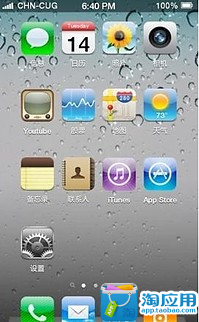 【免費個人化App】仿iphone 4S桌面 iPhone 4S Screen-APP點子