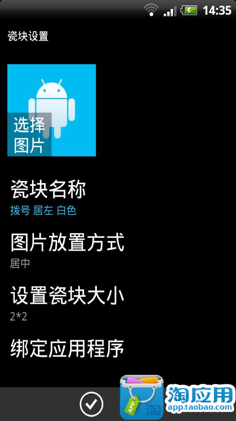 【免費個人化App】深度win8桌面-APP點子