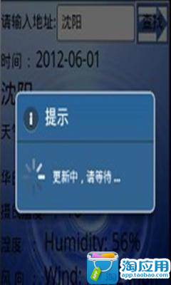 地震即時預報App！掌握逃命的黃金10秒