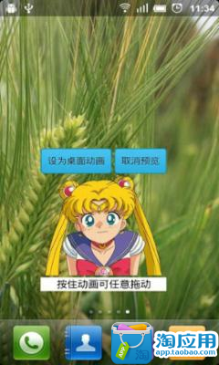 【免費個人化App】安卓桌面动画精灵-APP點子