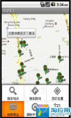 免費下載旅遊APP|旅游宝贝 app開箱文|APP開箱王