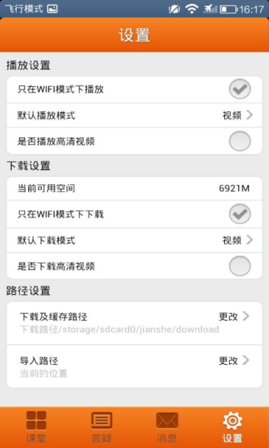 免費下載教育APP|建筑网校 app開箱文|APP開箱王