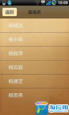 免費下載生活APP|宝宝取名字典 app開箱文|APP開箱王