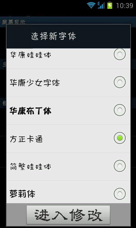 免費下載娛樂APP|少女换手机字体 app開箱文|APP開箱王