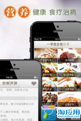 【免費購物App】一学就会做炒菜-APP點子