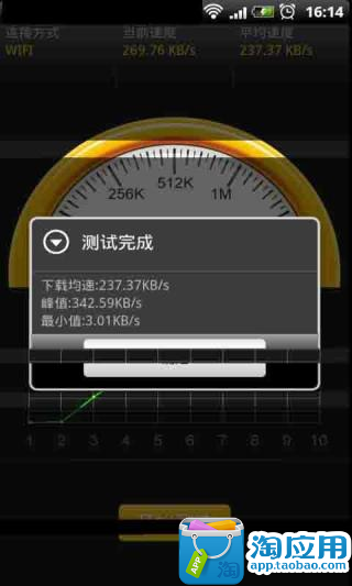 【免費工具App】网络测速仪-APP點子