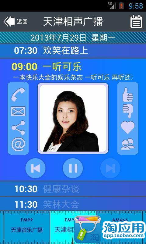 【免費攝影App】劲听-APP點子