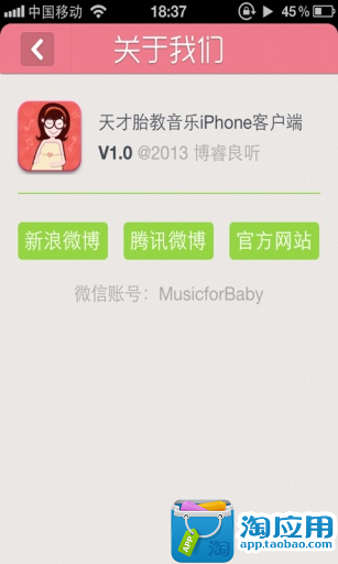 免費下載媒體與影片APP|天才胎教音乐 app開箱文|APP開箱王