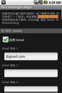 短信显示插件中文版
