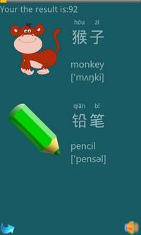 【免費教育App】常用汉字识字卡片-儿童英语-APP點子