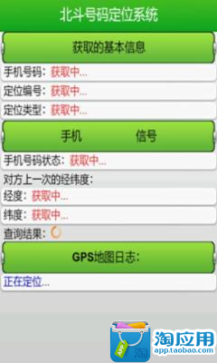 公司車隊派遣GPS+GPRS汽車追蹤監控系統功能介紹