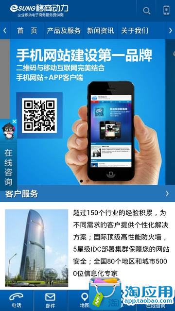 【免費生產應用App】移商动力-APP點子