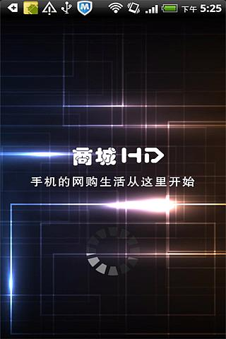 【免費購物App】HD商城-APP點子