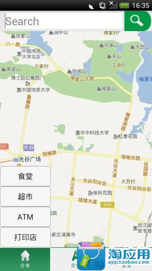 【免費交通運輸App】华科地图-APP點子