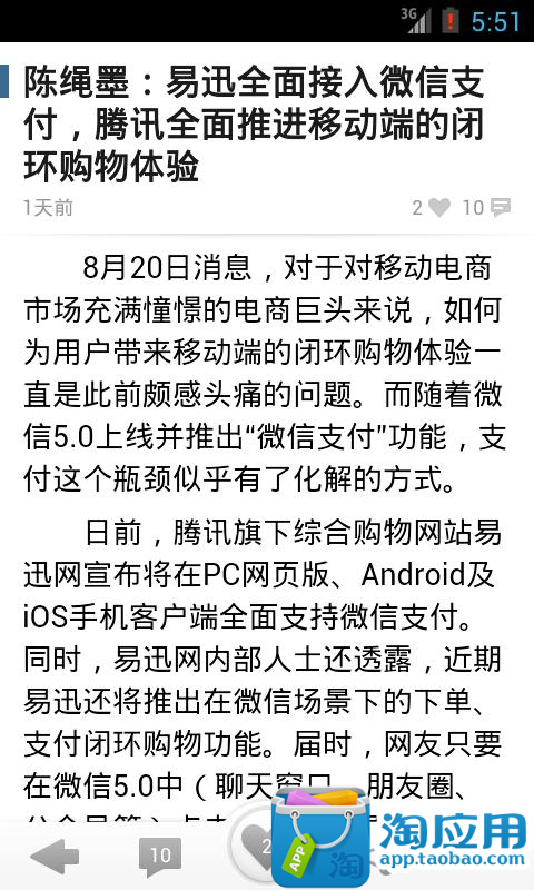 免費下載新聞APP|新兴产业观察 app開箱文|APP開箱王