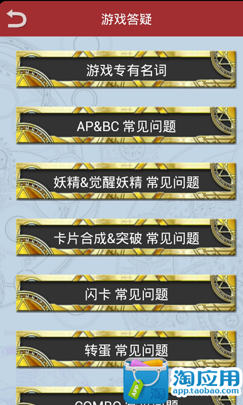 【免費遊戲App】百万亚瑟王微乐游戏助手-APP點子