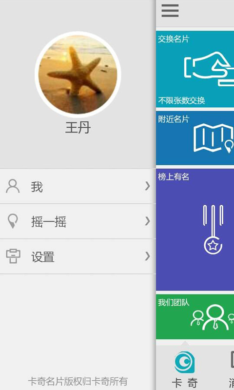 【免費生產應用App】鑫卡手机名片-APP點子