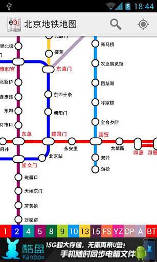 免費下載工具APP|北京地铁地图 app開箱文|APP開箱王