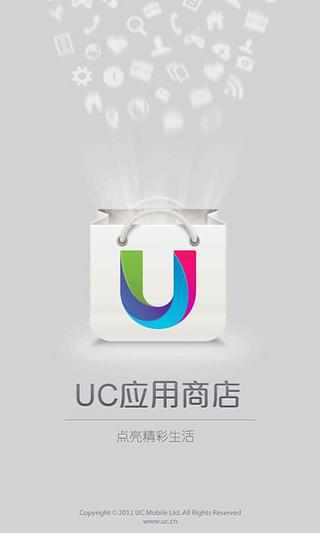 【免費工具App】UC应用商店v1.1一站式下载-APP點子