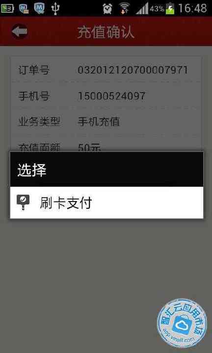 【免費財經App】全民乐享便民版-APP點子