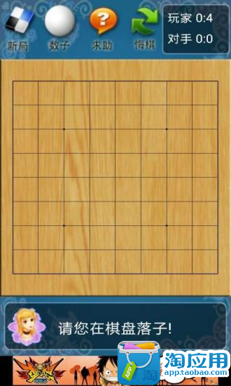 【免費益智App】快乐围棋单机版.-APP點子