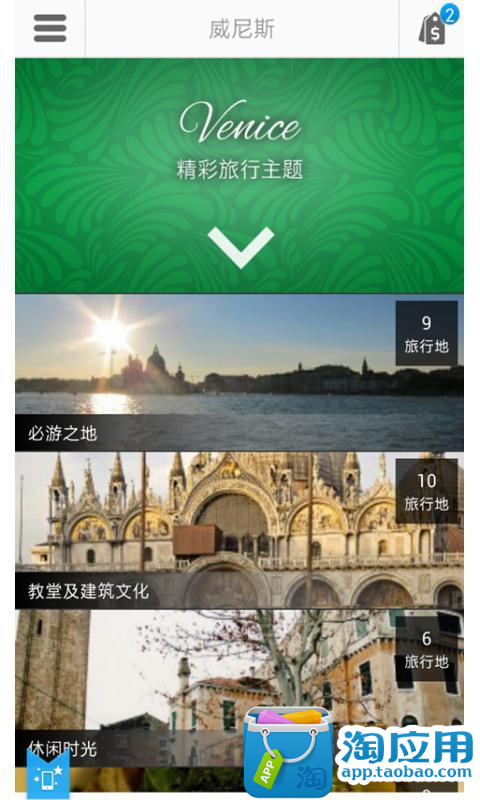 2016威尼斯旅遊攻略,自助遊/自駕/出遊/自由行/遊玩攻略【攜程攻略】