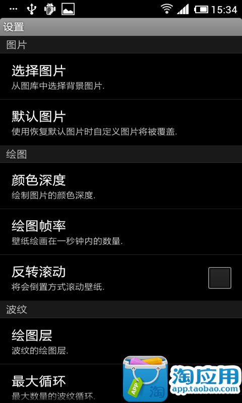 【免費個人化App】护眼桌面动态壁纸-APP點子